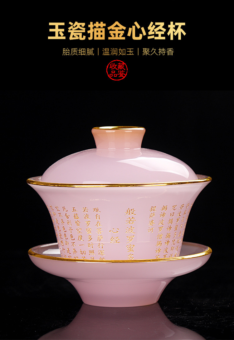 玉瓷描金心经杯_09