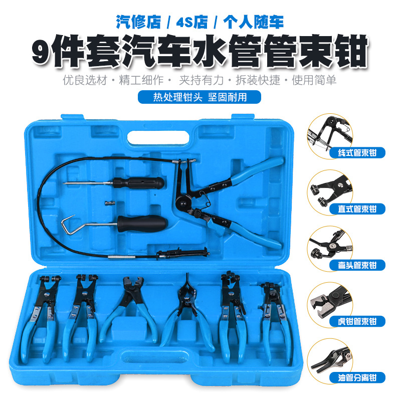 管束钳抱箍喉箍钳油管卡子钳汽车水管卡箍钳汽修卡扣钳子束夹工具