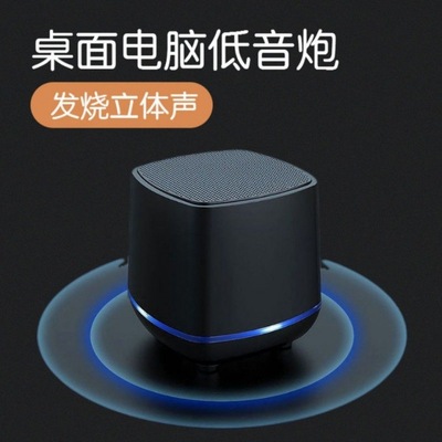 loudspeaker box Subwoofer Desktop computer loudspeaker box Volume horn mobile phone currency USB Wired computer sound