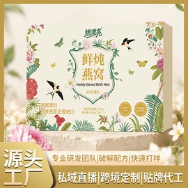 果蔬汁;代用/养生茶;燕窝