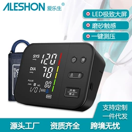 个人护理电器;家用血压计;保健护具