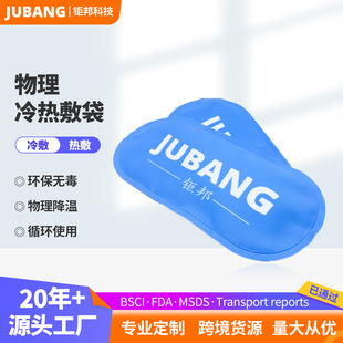 Cross-border Hot Nylon Spinning Cold and Hot Ice Packs Reusable Soft Gel Elliptical Ice Packs