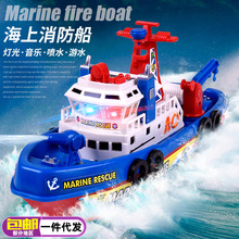 创意儿童电动消防船玩具 音乐发光喷水模型玩具船 戏水玩具摆地摊