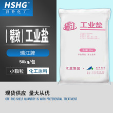 批发工业盐瑞江牌江西原产小颗粒非食用工业盐结晶盐氯化钠