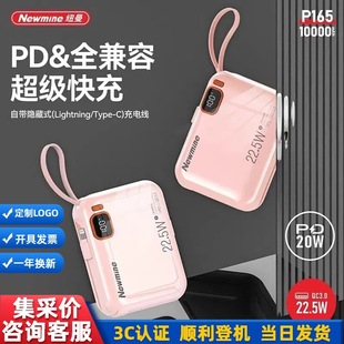 Newmine�~����늌�P165�Ƅ��Դ�Ԏ���10000mA���ӡ�ֶYƷ�_Ʊ