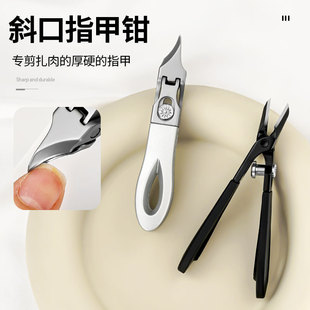 New Extended Oblique Nail Clipper for Thick and Hard Nail Grooves, Stainless Steel Large Opening Anti-Splash Eagle Beak Pliers