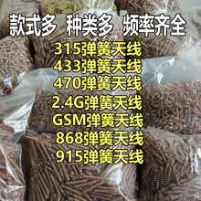 433MHz쾀 ~쾀 S~쾀868MHz  2.4G 915MHz