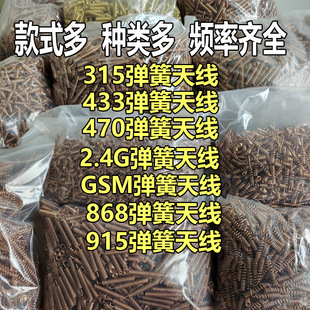 433MHz�����쾀 ���~�����쾀 �S�~�����쾀868MHz  2.4G 915MHz