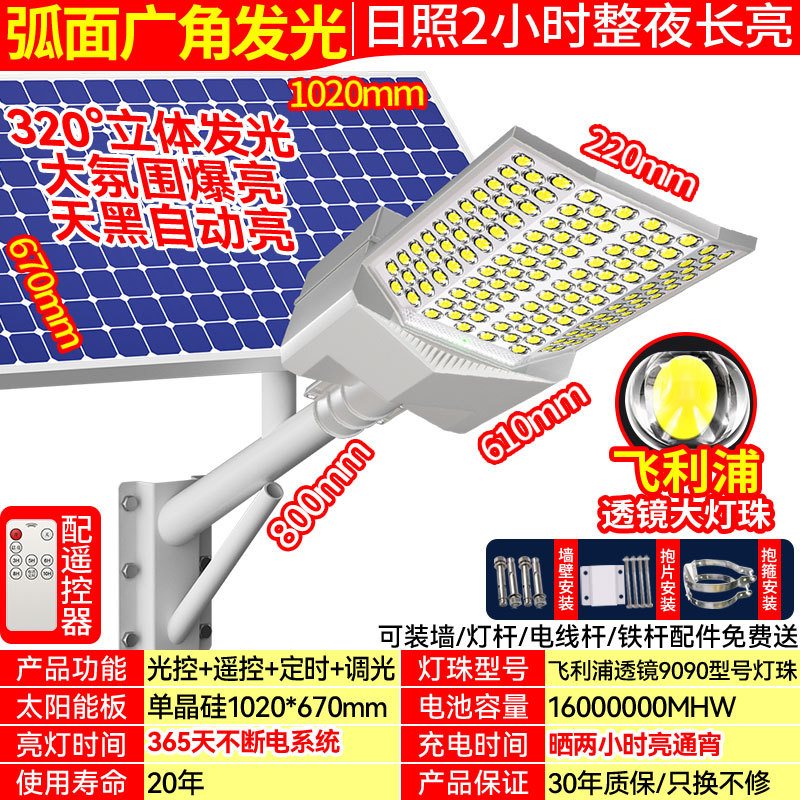 Nuevas luces solares para exteriores, farolas, luces curvas grandes, luces de jardín, luces LED para el hogar, luces de carretera de alta potencia súper brillantes