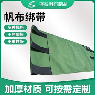 定制仓库货物物流托盘捆绑带 帆布卡板绑带 魔术贴周转固定带批发
