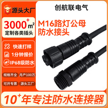 M16��������·���Դ���^�Ԅӻ��O���ˮ���^�B�������I����ˮ��