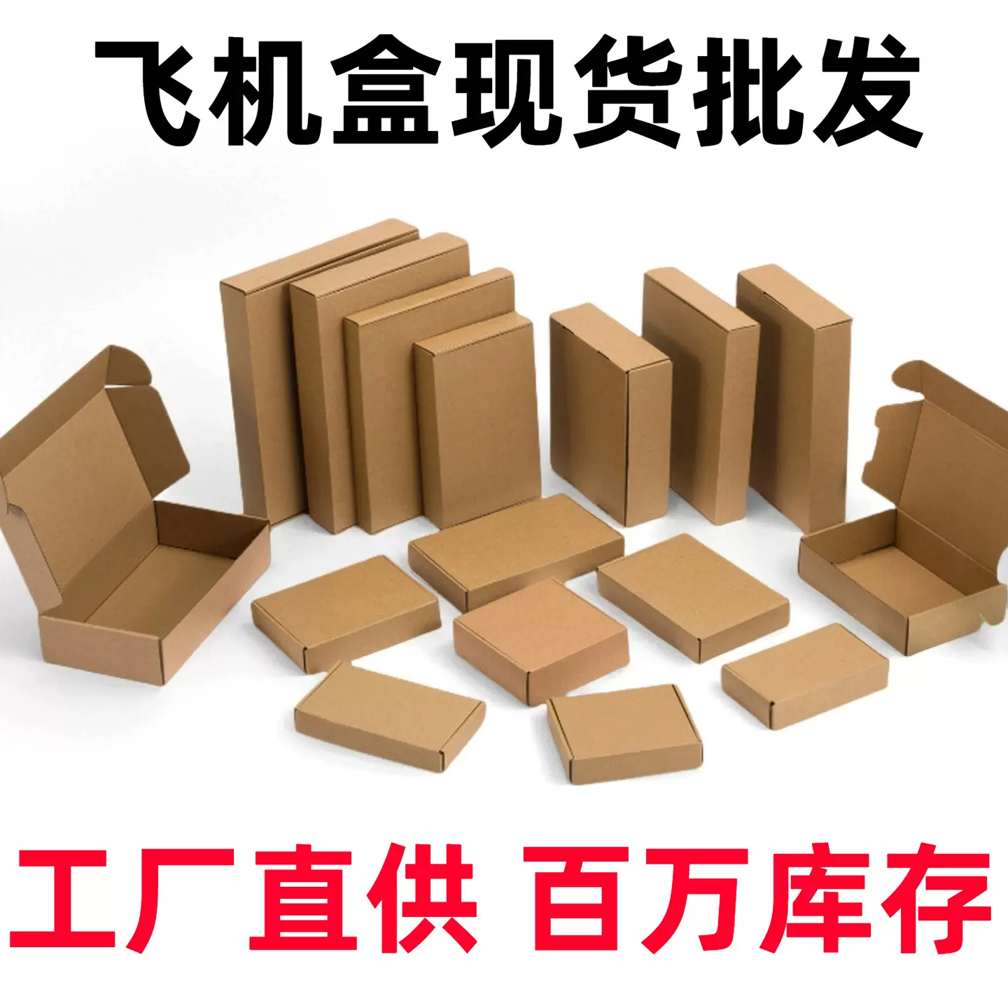 包装盒定制小批量飞机盒瓦楞彩盒印刷3C数码电子产品包装纸盒定做