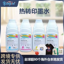 跨境专供 热升华数码印花打印机墨水 打印清晰流畅涂料转印墨水