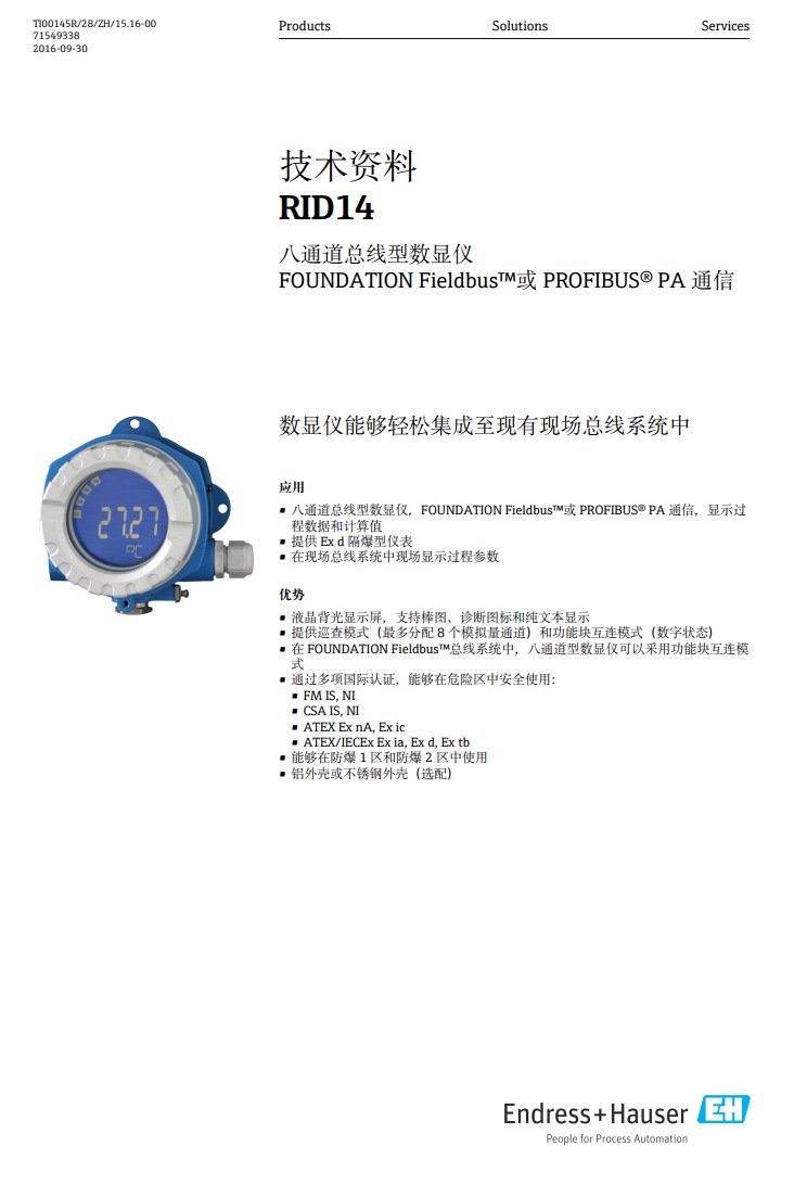 恩格豪斯E+H RID14过程仪表 RID14系列 8通道 LCD 数字显示现场指