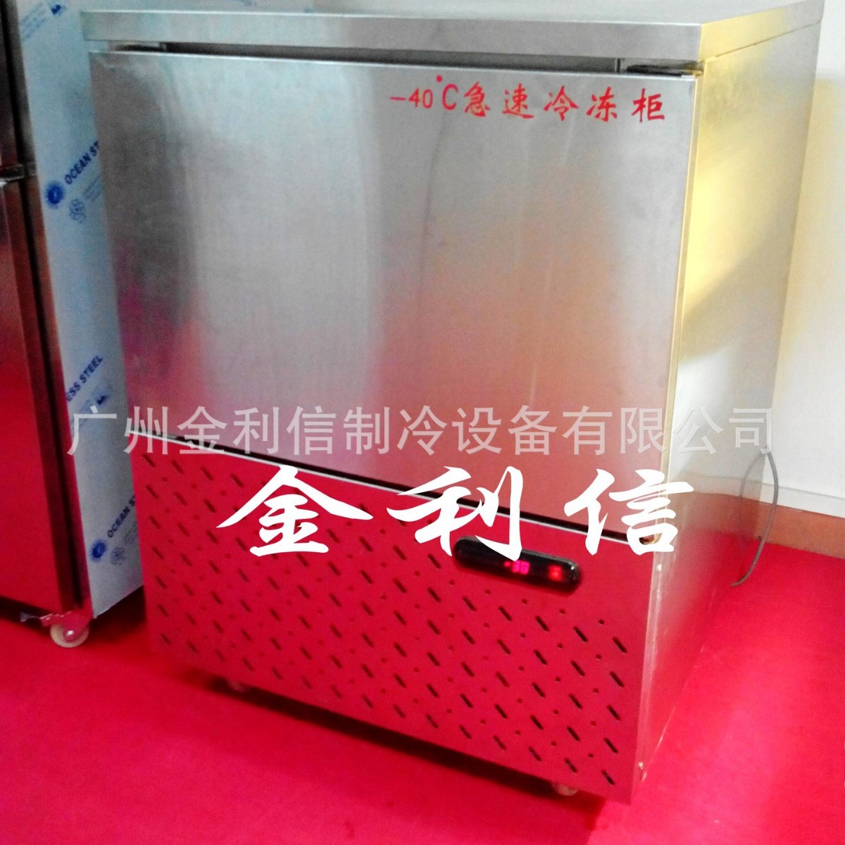 金利信不锈钢5盘-40度优惠速冻柜冷冻机水饺速冻冰箱急冻商用冷冻