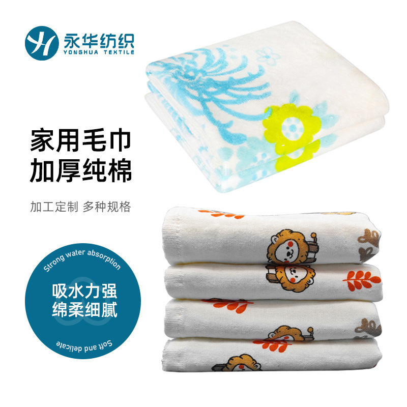 [Daily Sale] Household Towels Pure Cotton Printed Antibacterial Thickened Absorbent Bath Towels Face Towels Quick-Drying Towels