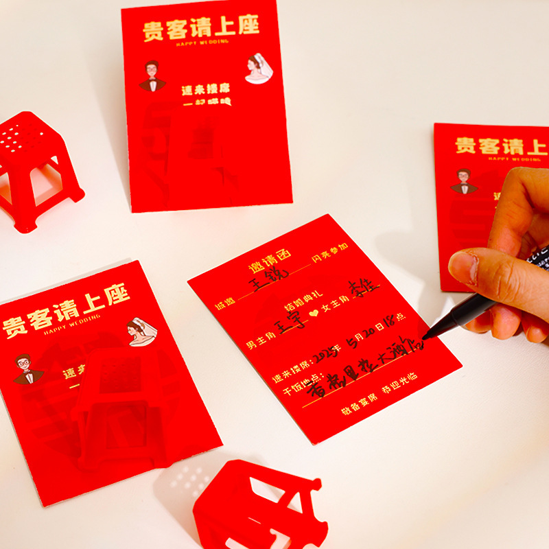 结婚请帖婚礼请柬邀请函高级创意卡片2025新款喜帖婚庆用品大全|undefined