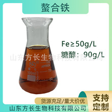 螯合铁 铁≥50g/L糖醇90g/L 铁肥液体叶面肥硫酸亚铁果树快速补铁