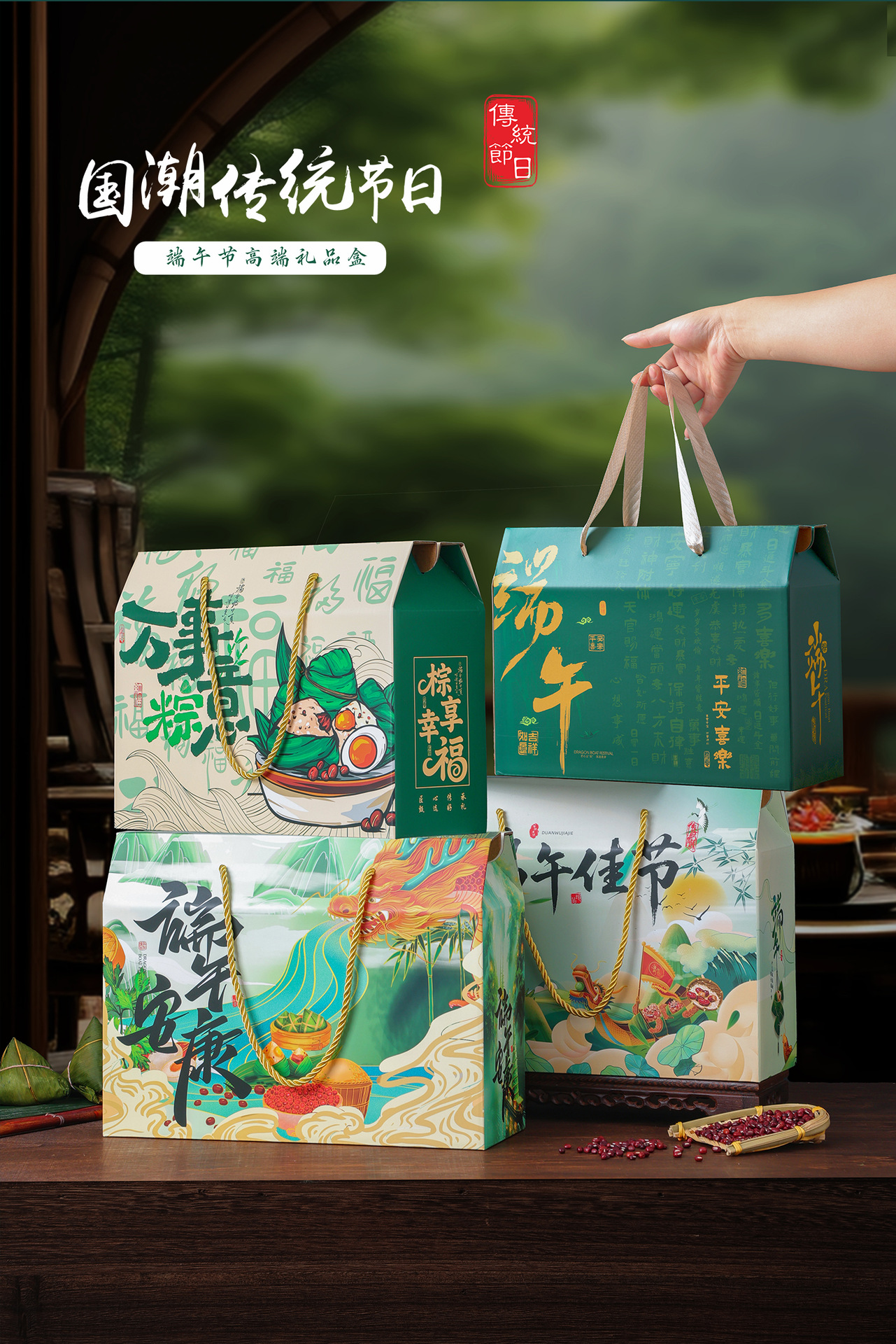 端午节详情_02.jpg