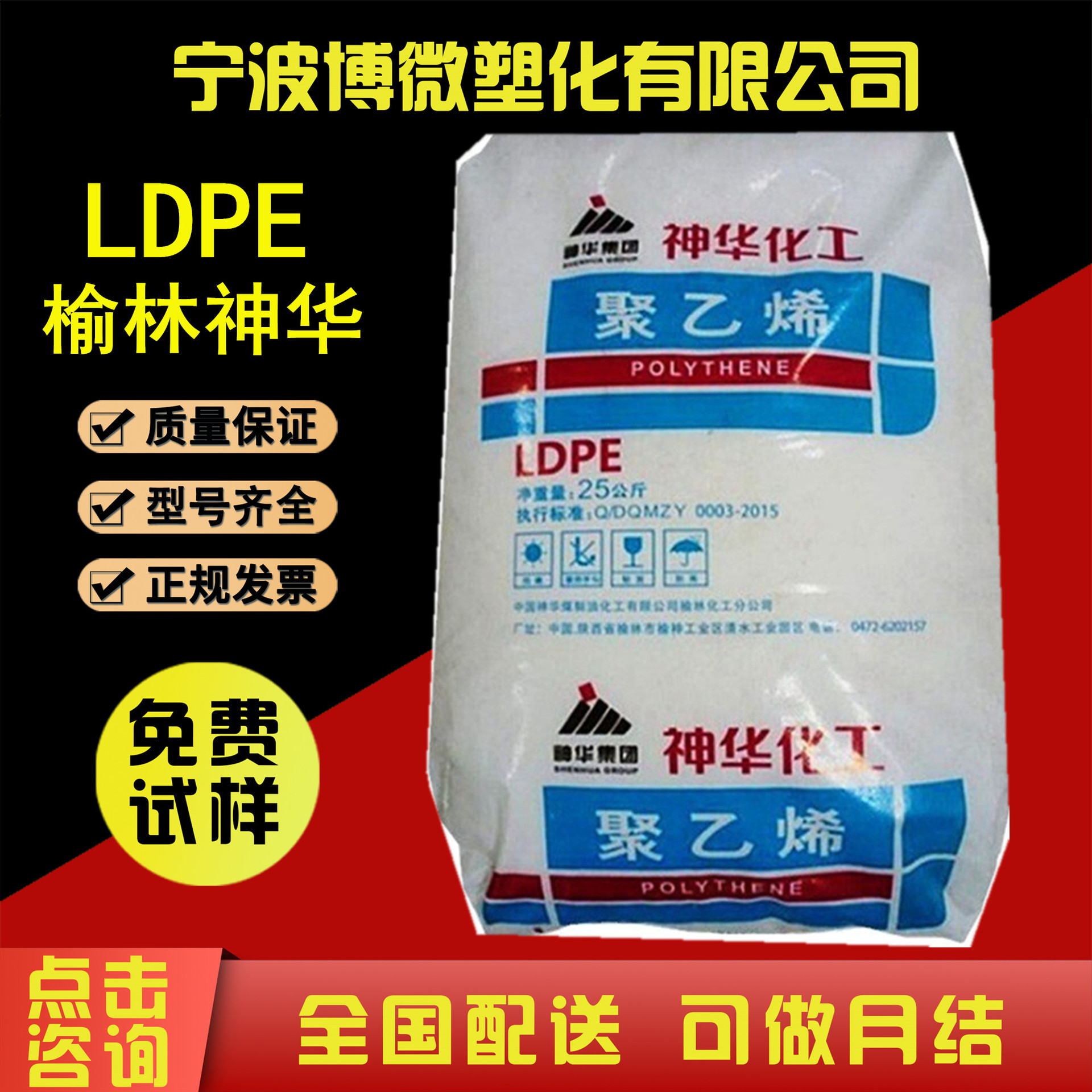 LDPE神华榆林2420D 吹膜级 薄膜级 高流动 低密度聚乙烯塑料颗粒