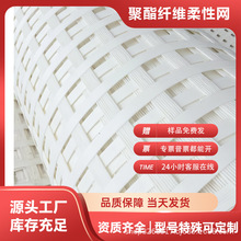 定制聚酯纤维防护网土工格栅厂家矿用井下聚酯酯纤维假顶柔性网
