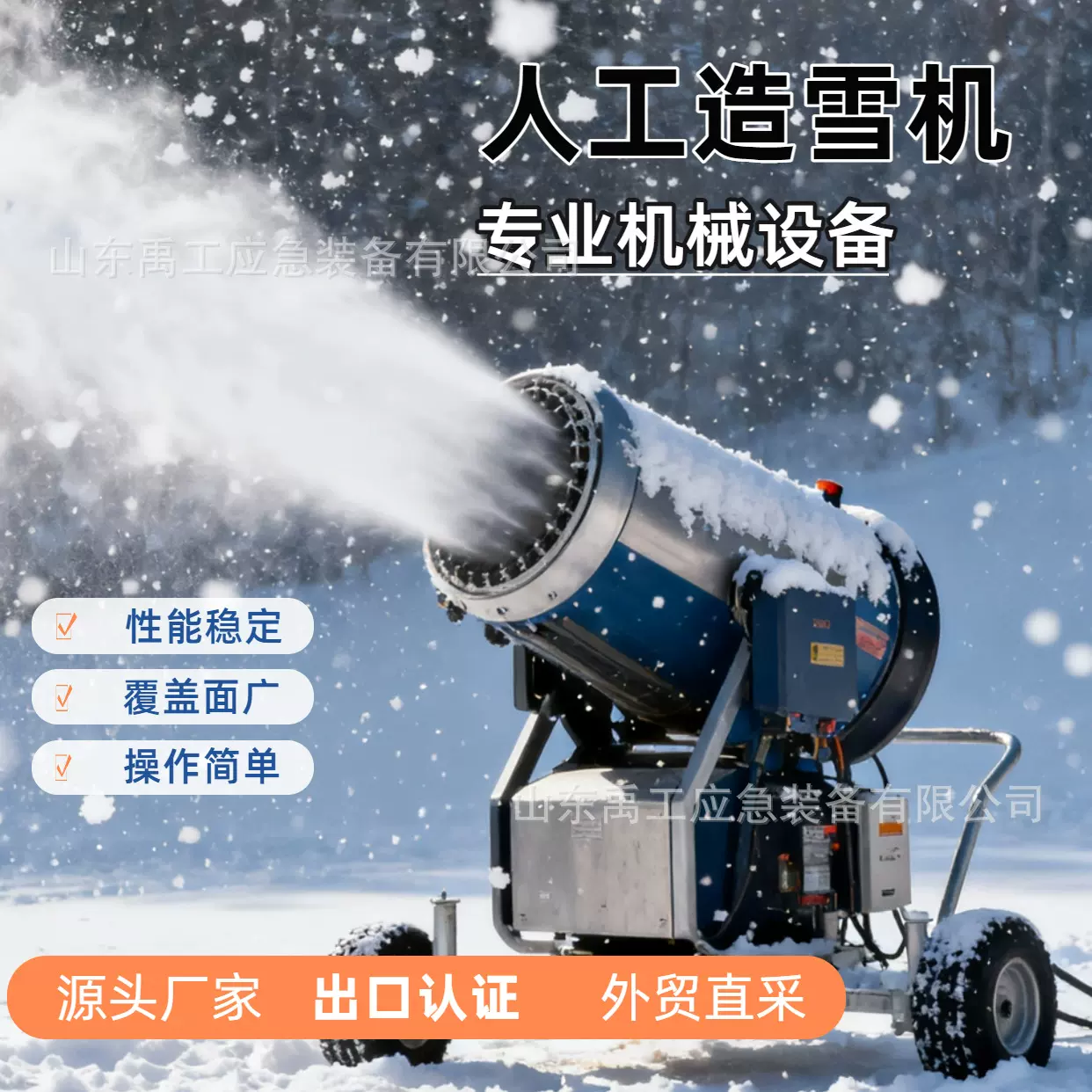厂家定制滑雪场造雪机人工雪炮机移动式游乐场制雪设备户外降雪