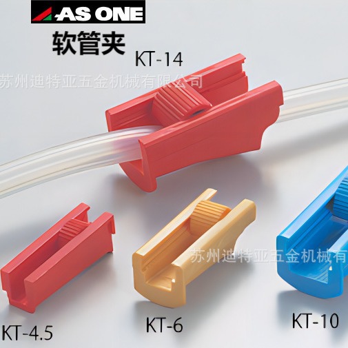 亚速旺ASONE软管夹6-655 KECK流量调节器KT-4.5实验室管夹具KT-6