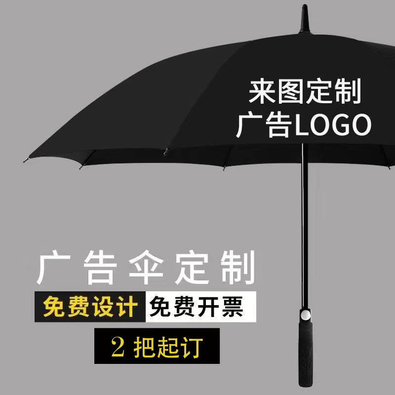 Customized Large Golf Umbrella, Long-Handled Umbrella, Sun Protection Umbrella, Advertising Umbrella, Automatic Umbrella, Customizable Umbrella with Logo Printing