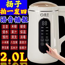 扬子破壁机家用全自动静音过滤加热免滤小型多功能豆浆机辅食料理