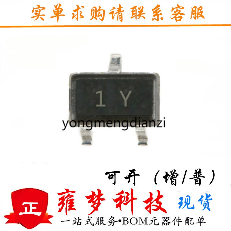 2SA1298 SOT-23 丝印IY 双极晶体管 贴片三极管 全新现货 雍梦