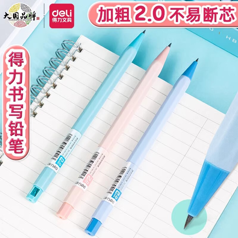 Deli 58800 Thick Core 2.0 Automatic Pencil Replaceable Core 2B/Hb Exam Continuous Core Press Pencil Stationery Pen