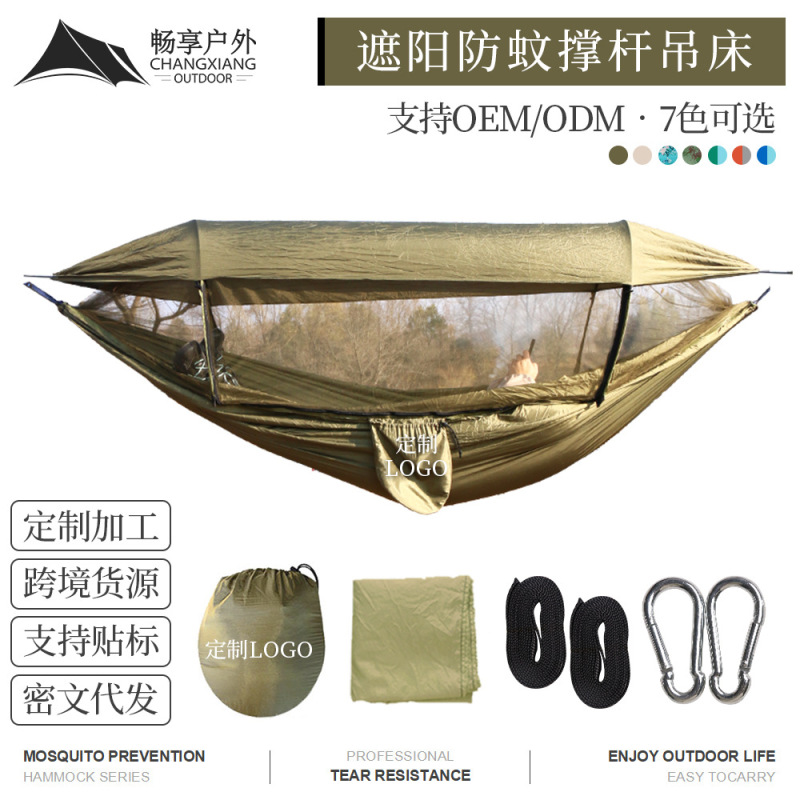 Enjoy Cross-Border Hammock Outdoor Double Anti-Rollover Parachute Cloth with Sun Protection Awning Pole Anti-Mosquito Hammock