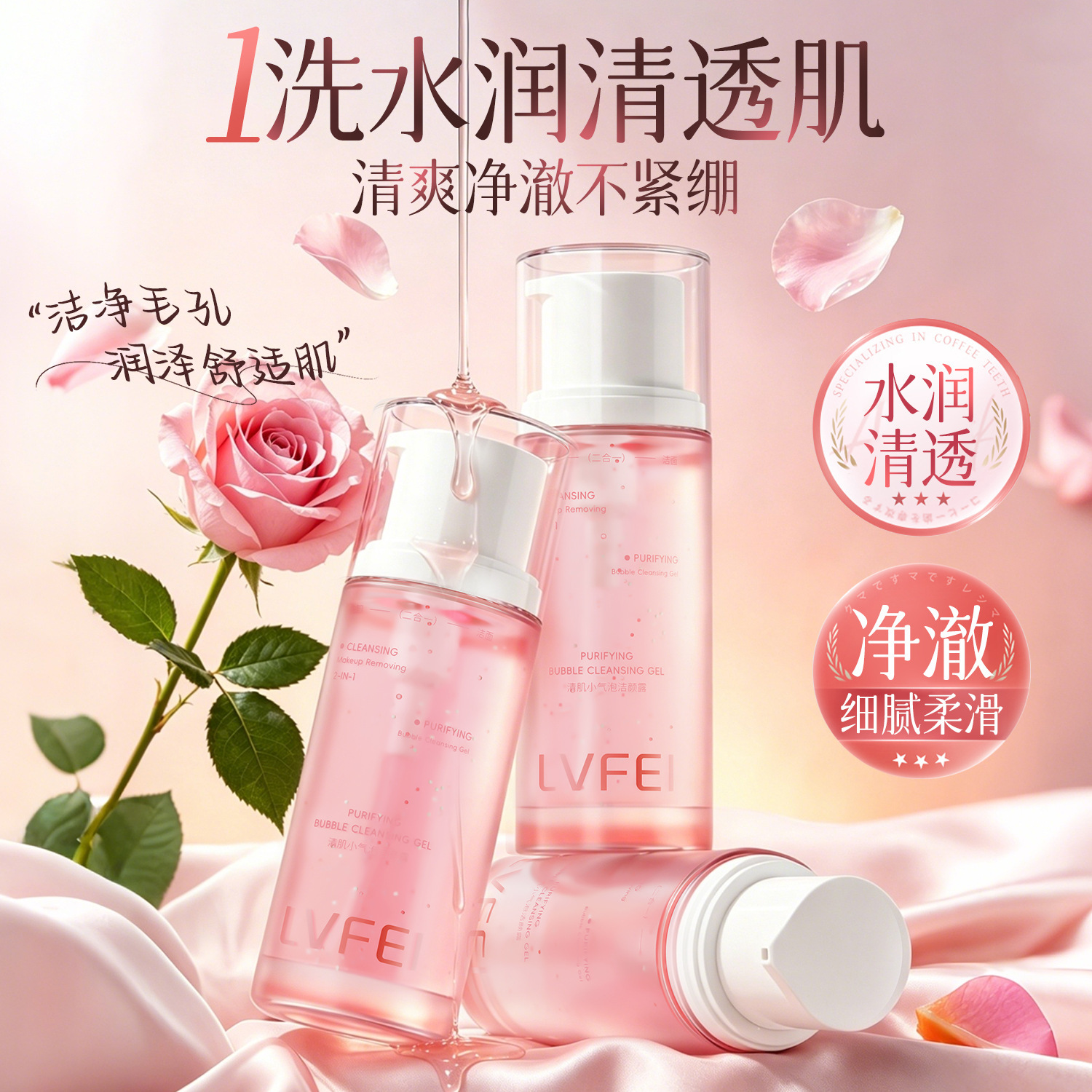 Filipinos limpiadores de burbujas, loción limpiadora refrescante, control de aceite, limpieza suave, desmaquillaje, hidratante 2 - en - 1