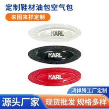 工家直销定制TPU鞋材服饰商标 代加工各类运动鞋鞋标空气包油包