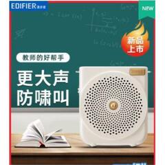 漫歩者mf 3小蜂拡声器教師専用ガイド