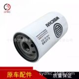 Подходит для автомобилей с двигателем Weichai 1000428205 612630010239 элемент масляного фильтра JX1016