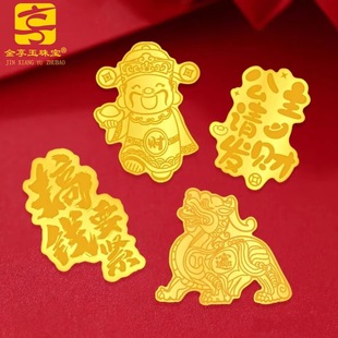 Gold 2 mg mobile phone stickers real gold 999 princess please get rich mobile phone stickers accessories e-commerce live drainage gifts
