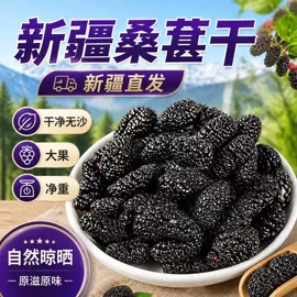 红枣干;葡萄干;其他果干蜜饯