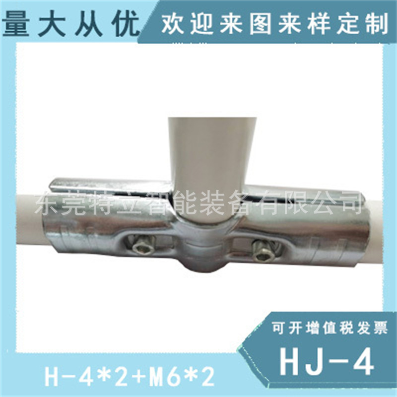 HJ-4* 아연 도금(나사 및 너트 포함)