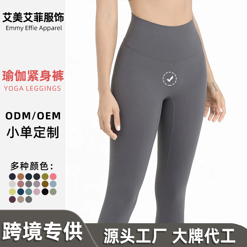 Amazon Cross-Border Orufeng Nude Yoga Pants for Women Spring and Summer Elastic Abdominal Pilates Sports Fitness Nylon