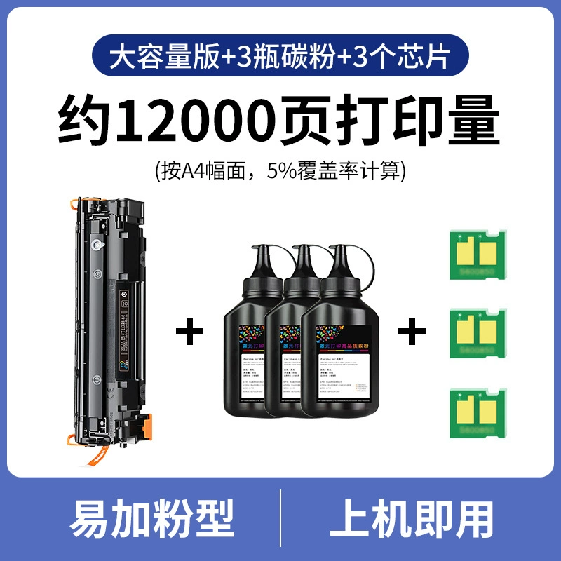 适用于 Canon CRG-326 硒鼓 易于加粉 LBP-6200D 6230dw 6230dn 黑色激光打印