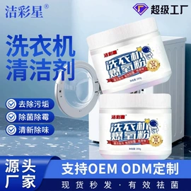 管道疏通剂;彩漂;多用途清洁剂