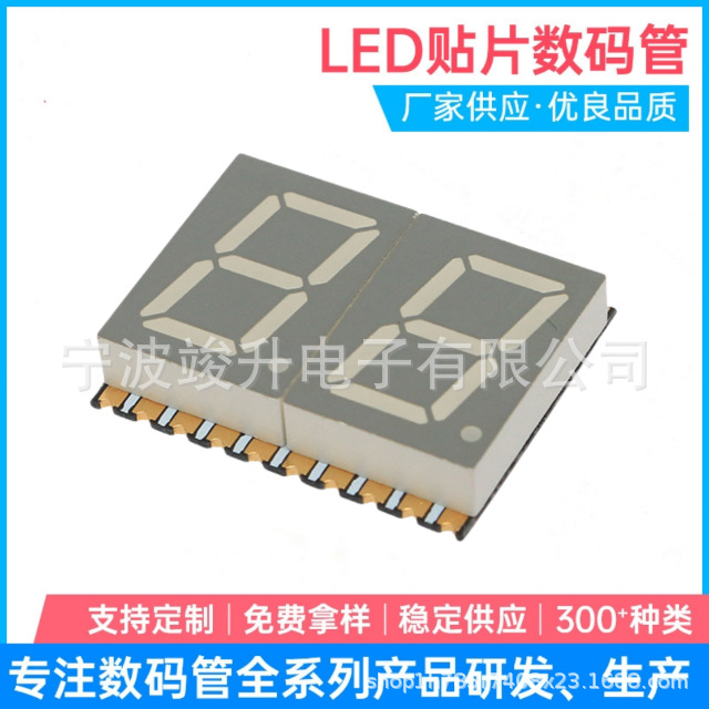 高亮双位0.4英寸贴片数码管2位贴片LED数码管七段显示