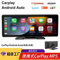 Транс-зеркальная коммерция 9,3-дюймовый портативный экран Carplay автомобильный MP5 навигация задним ходом