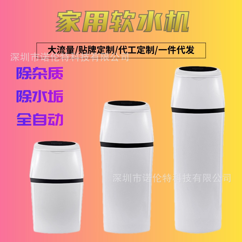 Automatic Integrated Water Softener Household Whole House Descaling Water Softener Bath Water Purifier Resin Regeneration Water Softening Equipment