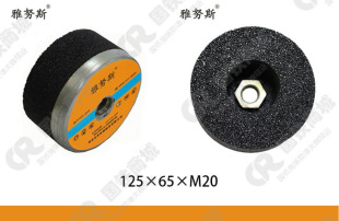 雅努斯砂轮125x65xM20打磨砂轮耐磨好用