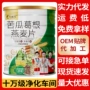 方便早餐罐装果蔬燕麦片