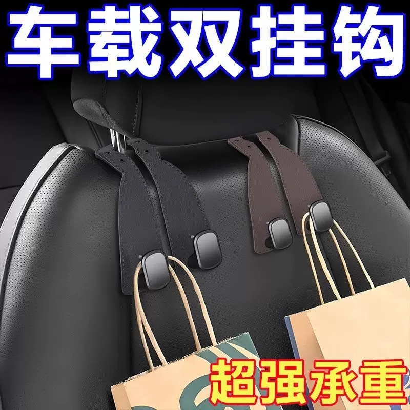 汽车用挂钩翻毛皮车载座椅背车内饰后靠背多功能前排装饰用品大全