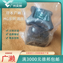 V|ֹyHG-4211-D-10-23ԭbMHIROSEƷ