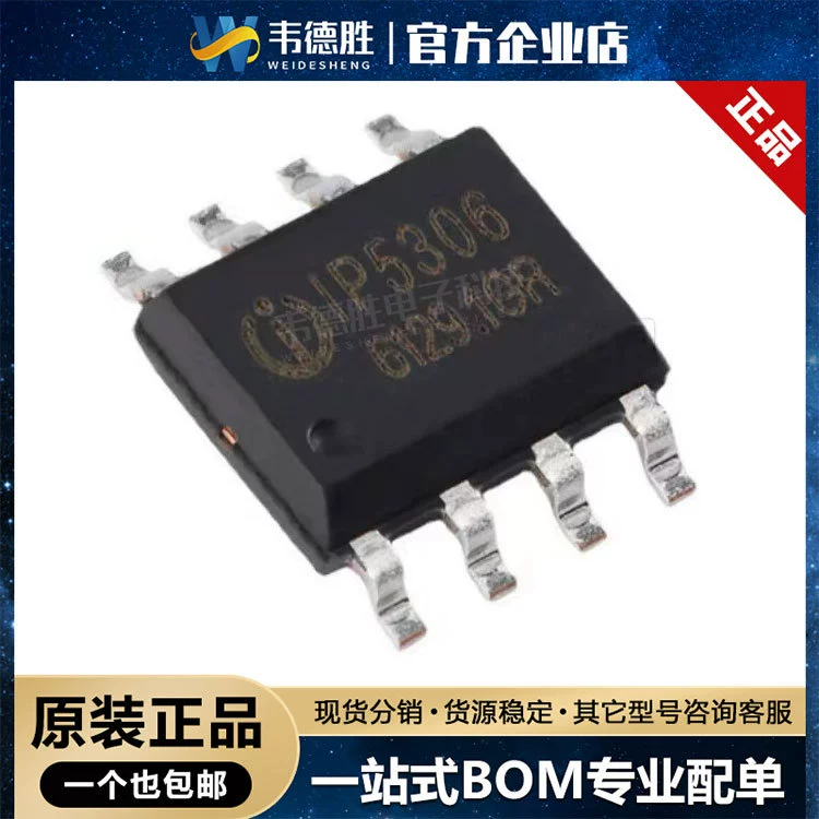 Оригинальный подлинный IP5306 _ CK 2.1A заряд 2.4A разряд высокой степени интеграции Мобильный источник питания пакет SOP-8